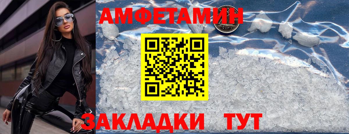 Амфетамин  АМФЕТАМИН 97%  Вход с VPN  Каспийск 