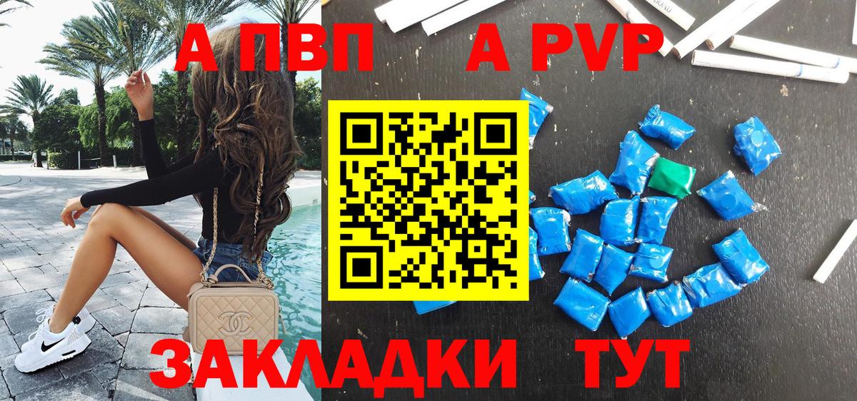 Alpha-PVP крисы CK Каспийск