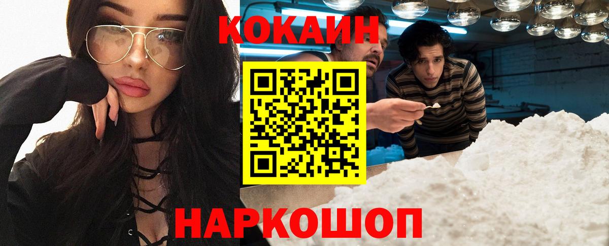 Каспийск  Кокаин FishScale  Кокаин Перу  Вход с VPN 