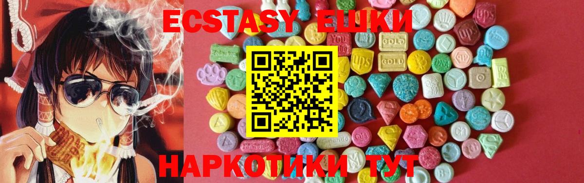 ЭКСТАЗИ mix  Вход с VPN  ЭКСТАЗИ  Каспийск  Ecstasy Cube 