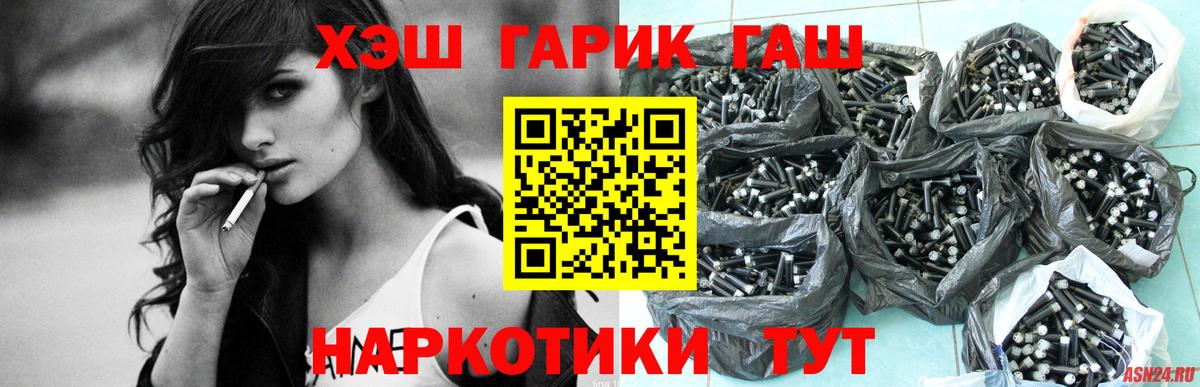 Каспийск  ГАШИШ Premium  Гашиш  ГАШИШ 40% ТГК  Вход с VPN 