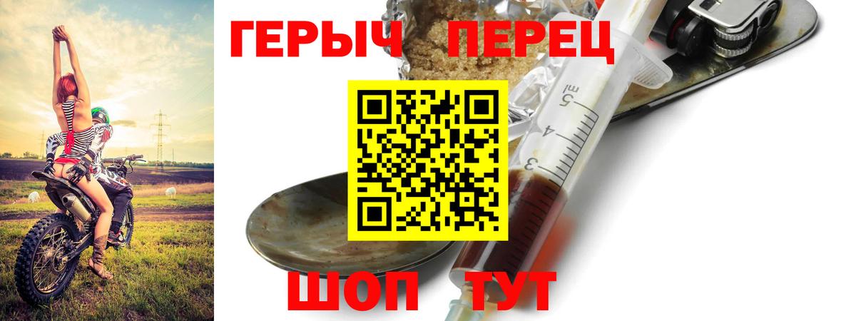 Героин герыч Каспийск