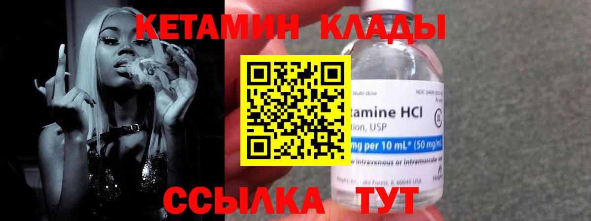 Кетамин VHQ  Вход с VPN  КЕТАМИН ketamine  Каспийск 