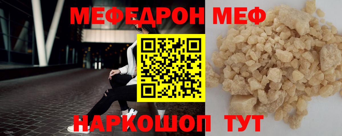 Меф мяу мяу кристаллы Каспийск