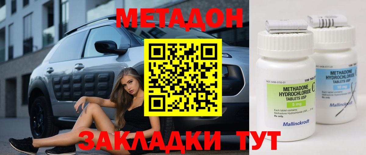 Каспийск  Метадон methadone  mega онион  Вход с VPN 