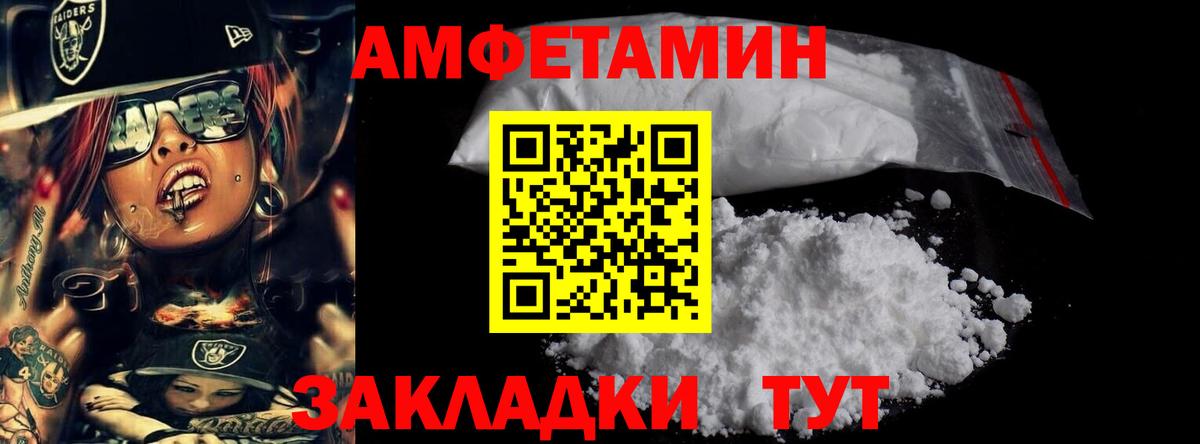 Первитин Methamphetamine  Вход с VPN  Первитин Methamphetamine  Каспийск 