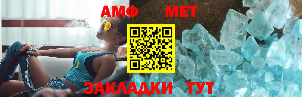 Первитин кристалл Каспийск