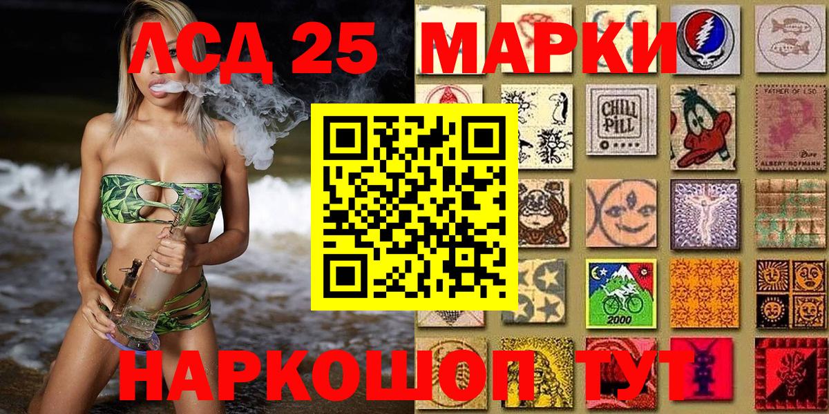Наркотические марки 1500мкг Каспийск