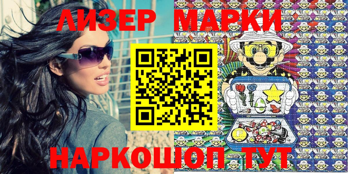 Марки NBOMe  Наркотические марки 1,5мг  Наркотические марки 1,5мг  Вход с VPN  Каспийск 