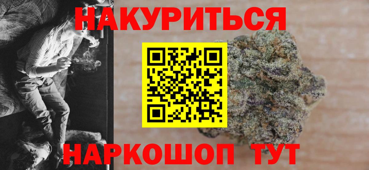 Бошки марихуана гибрид  Каннабис ГИДРОПОН  МАРИХУАНА THC 21%  Каспийск  Вход с VPN 